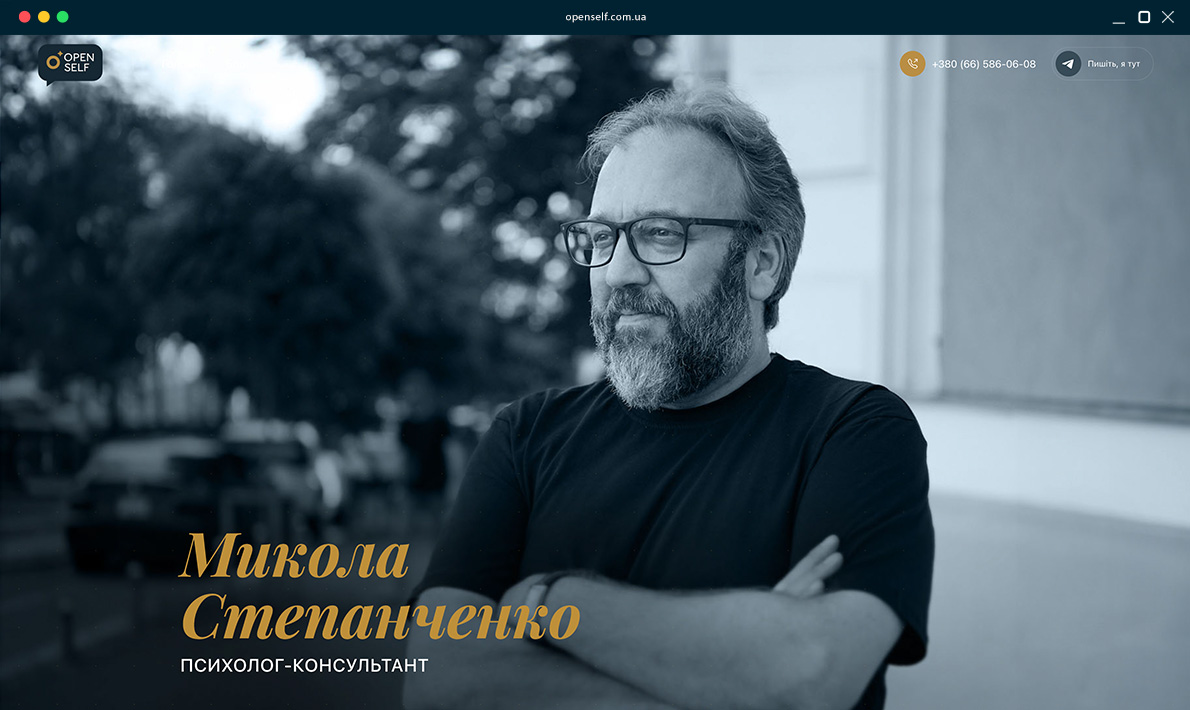 psychologist Stepanchenko Mykola